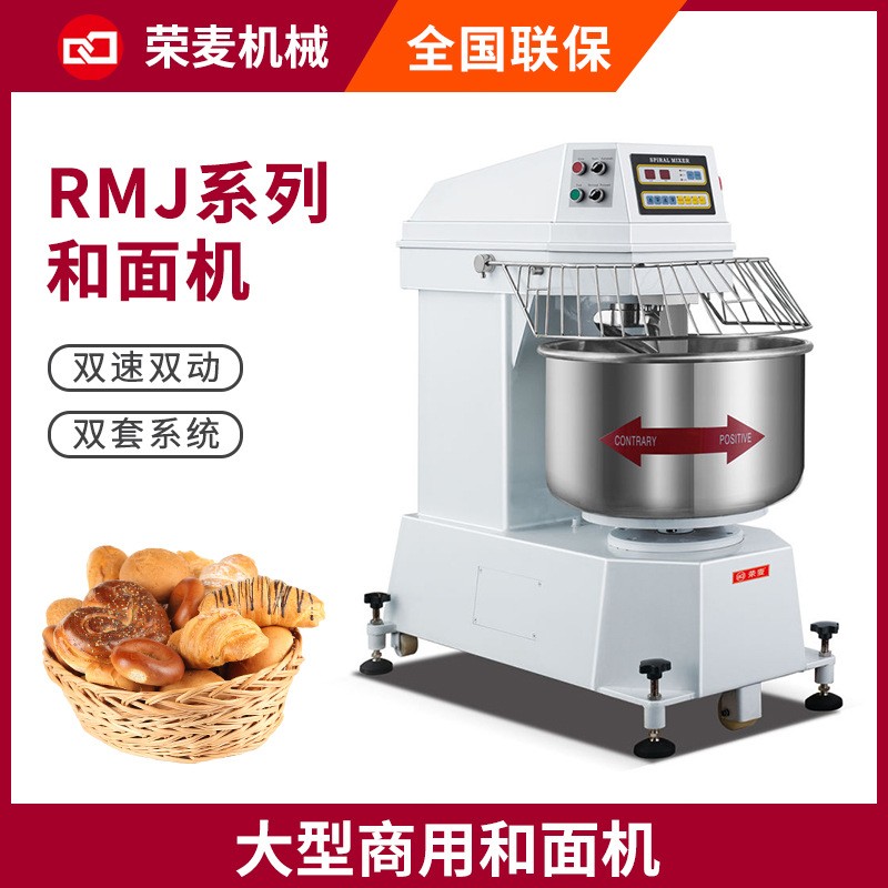 Spiral dough mixer100kg面粉攪拌全自動智能大型立式和面機(jī) 商用